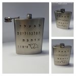 קציר גרף- חריטה על פלאסק