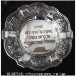 חריטה על תשמישי קדושה