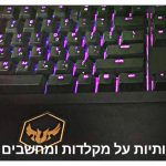 חריטת מקלדת מכנית