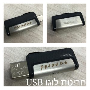 חריטת לוגו על דיסק און קיי